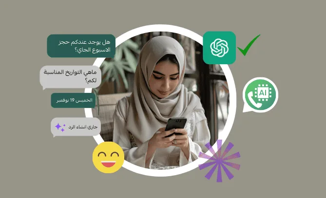 محادثة وتساب آلية بين عميل والبوت